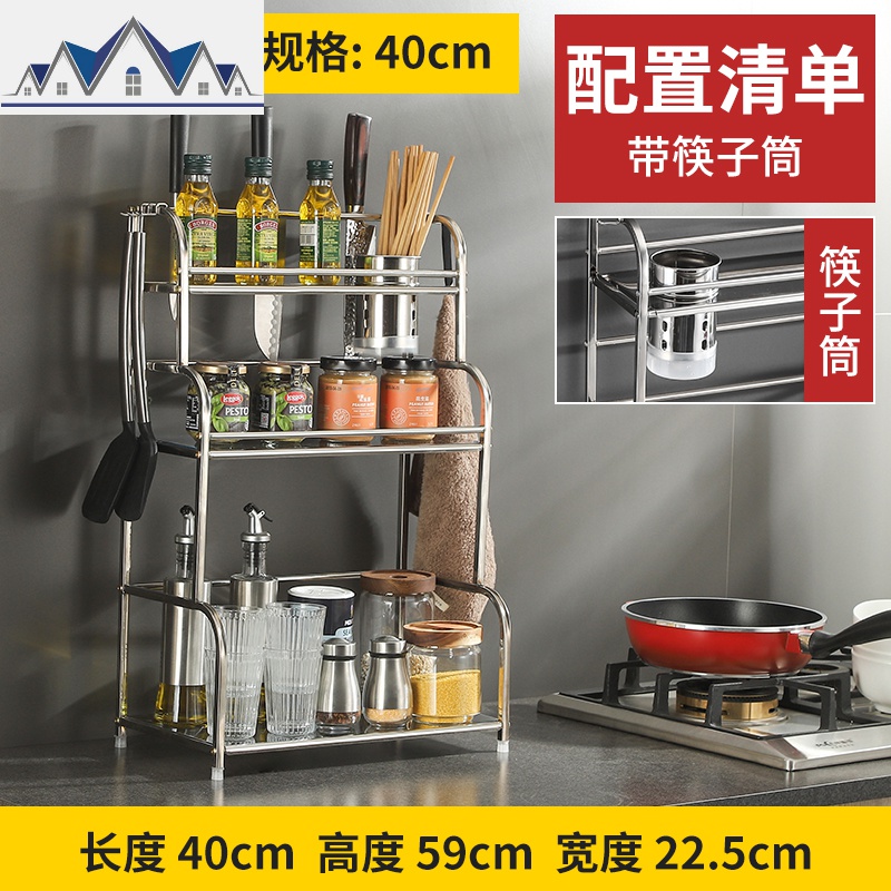 不锈钢厨房置物架调味料酱油瓶收纳架台面落地2层3三层刀架储物架_1_628 40cm加厚三层+筷筒+送6钩