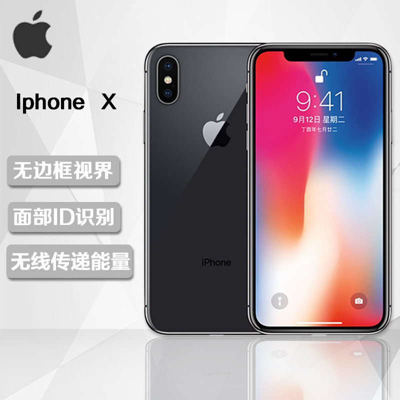 苹果(Apple) iphone X 全新原装正品未激活苹果手机 黑色 256GB 港版 两网移动联通4G智能苹果X手机