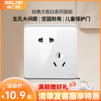 [官方旗舰店]德力西86型开关插座CD890白 墙壁开关插座 错位五孔插座 一开单控 三孔10A16a带开关插座面板