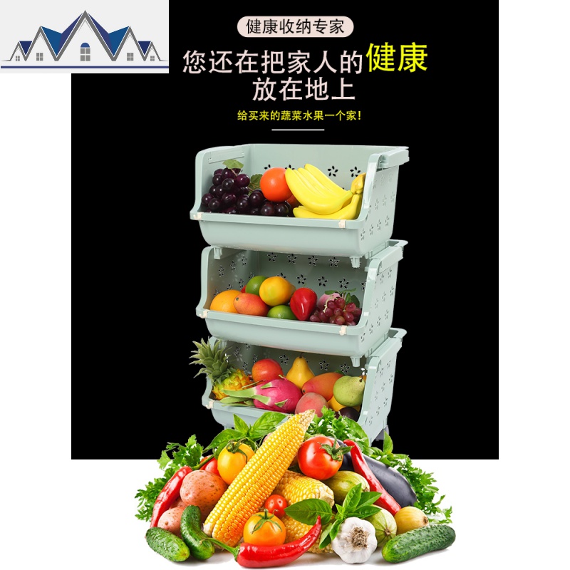 蔬菜置物架菜篮子厨房收纳筐家用菜架塑料镂空多层果蔬装菜篮子筐 三维工匠高清大图