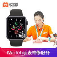 极客修苹果手表Apple Watch S1代维修更换电池膨胀维修服务[S1全色系(38mm)]