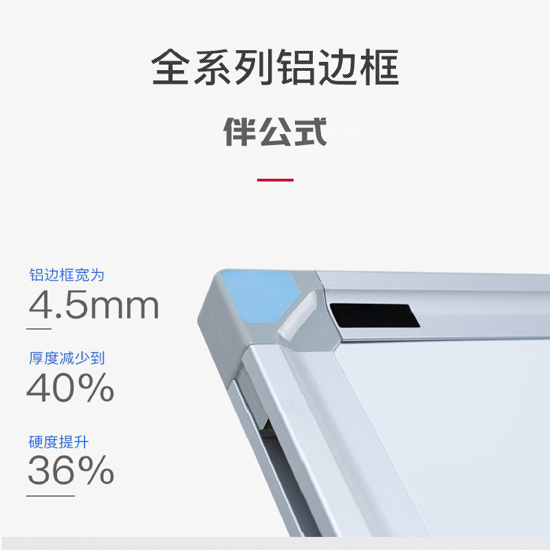 伴公式B128790*120cm可移动支架式双面磁性白板高清大图