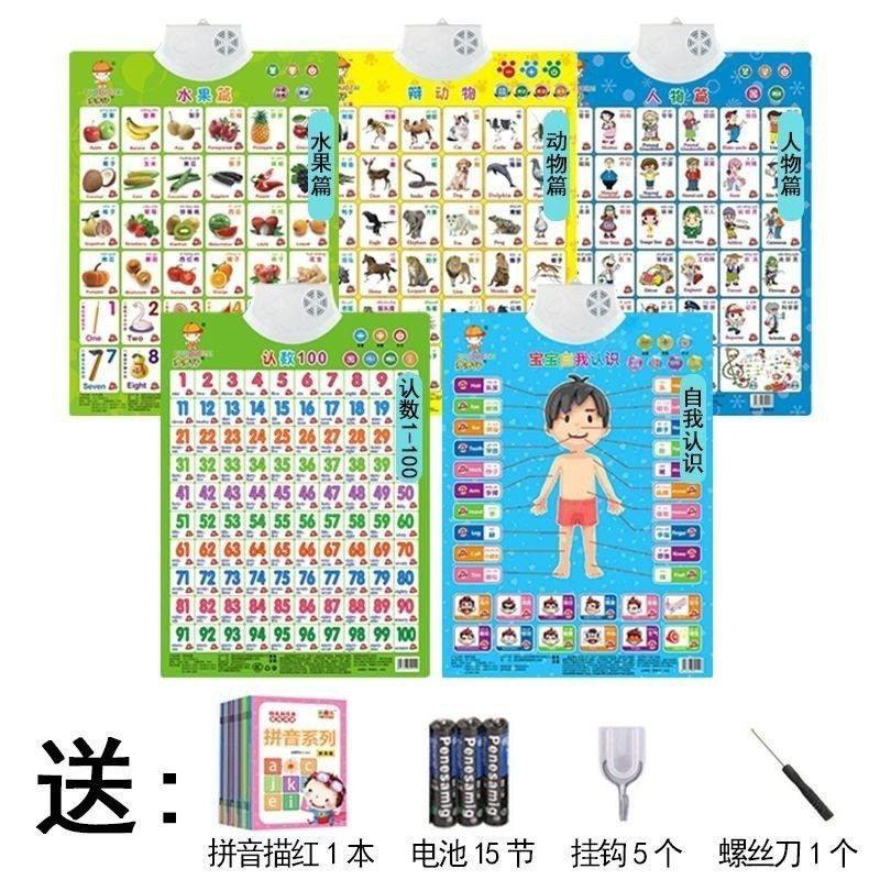 小孩学拼音字母单面神器墙挂大班20197学习图片韵母表彩色4认知卡 人物+动物+水果+1到100+自我认识高清大图