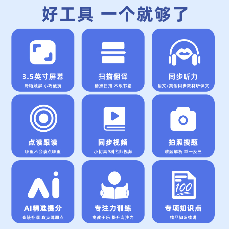 纽曼A6 MAX 64G大屏词典笔英语点读笔全科通用小学初中高中课本同步学习机新教材电子词典英语翻译 词典笔/听力宝
