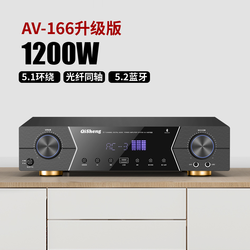 奇声Qisheng家庭影院AV功放H9智能解码7.1声道环绕立体声音质清澈时尚小巧设计
