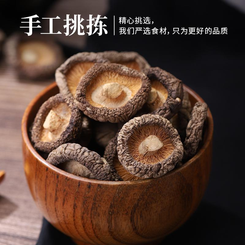 禾煜 香菇93g 古田香菇干货剪脚小干香菇去根肉厚