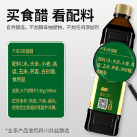 千禾零添加3年窖醋1L/瓶 五粮酿造食用老陈醋凉拌菜蘸料家用调味