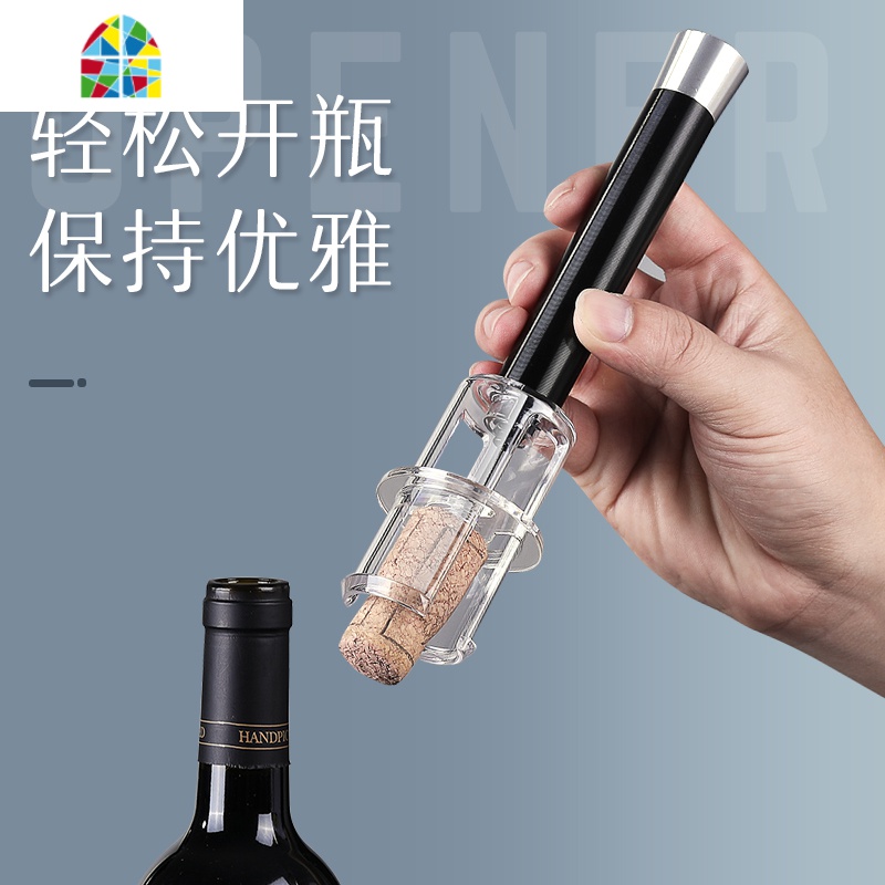 抖音红酒开瓶器起瓶器葡萄酒瓶起子创意自动家用针式气压式彩盒装 FENGHOU 气压开瓶器黑色彩盒装高清大图