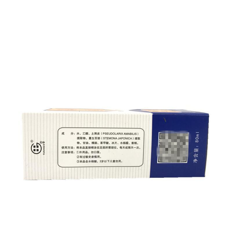 买2送1 仲景脚爽喷剂80ml
