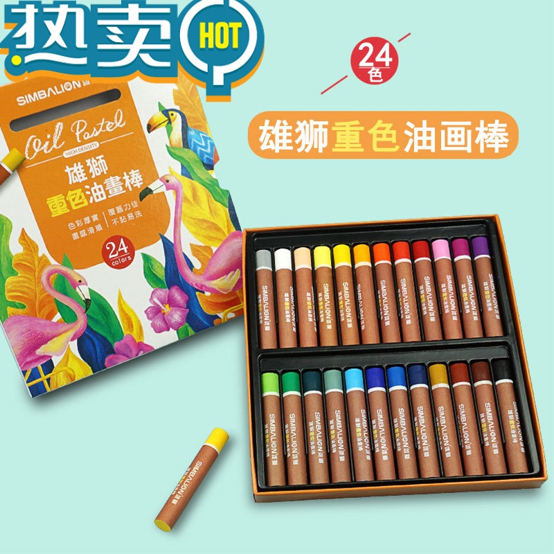 绿彩虹光油性粉彩36色重彩油画棒彩色笔油彩笔美术绘画彩色蜡笔幼儿童园小学生初学者手绘画笔套装报价 参数 图片 视频 怎么样 问答 苏宁易购