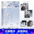 【随书赠品】我乘风雪 【正版】我乘风雪 小说 弃吴钩 古代权谋朝堂代表作 青春文学实体书 图书 书籍 古风言春弃【