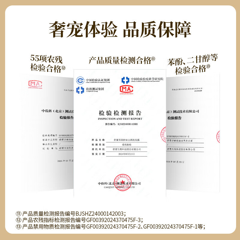 舒蕾(SLEK)芳韵控油去屑洗发露800g高清大图