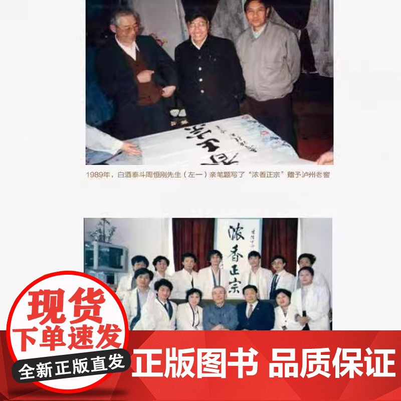 [央视网]寻找岁月陈酿的酒 以物鉴史传承在人沈才洪何诚张宿义时间窖藏中的生命哲思液态非物质文化遗产档案 QG高清大图