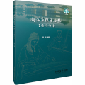 潮汕筝弦古曲集 王培瑜订谱