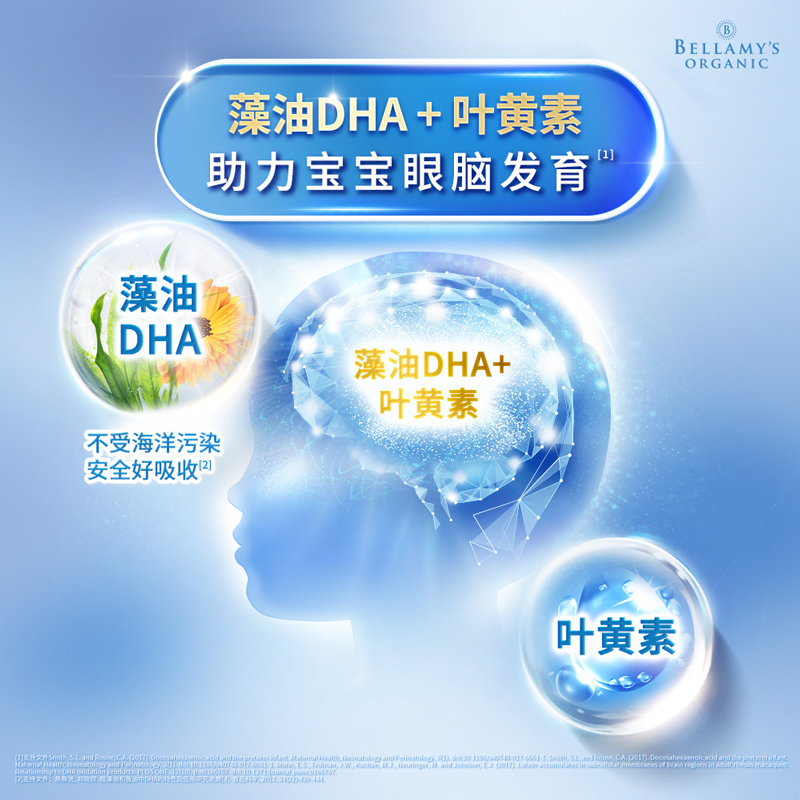 [有效期2026年10月后]澳洲贝拉米Bellamy’s白金版A2有机奶粉1段800g/罐0-6月富含营养有机婴儿奶粉
