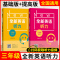 二年级 基础+提高 初中通用 [正版]小学/初中全新英语听力基础版提高版 123456年级小学生英语听力训练一二三四五六