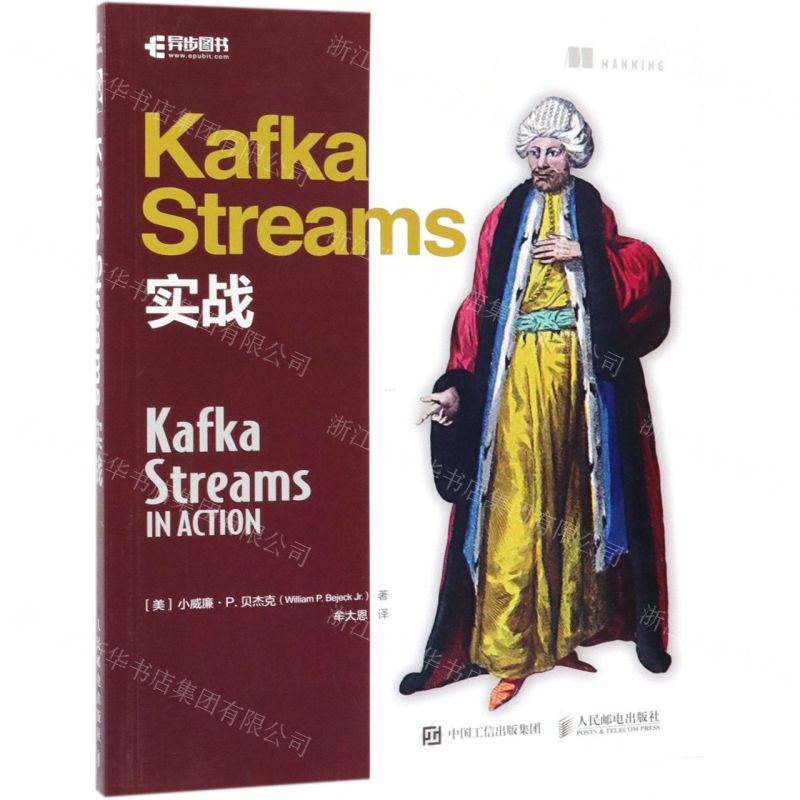 [N]Kafka Streams实战-9787115507396