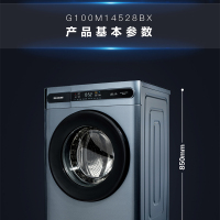 美菱洗衣机G100M14528BX