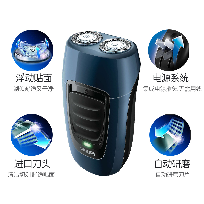 飞利浦(Philips) 电动剃须刀 强劲动力 充电显示 自动研磨 男士充电式刮胡刀电动剃胡子刀便携式须刨 黑蓝色
