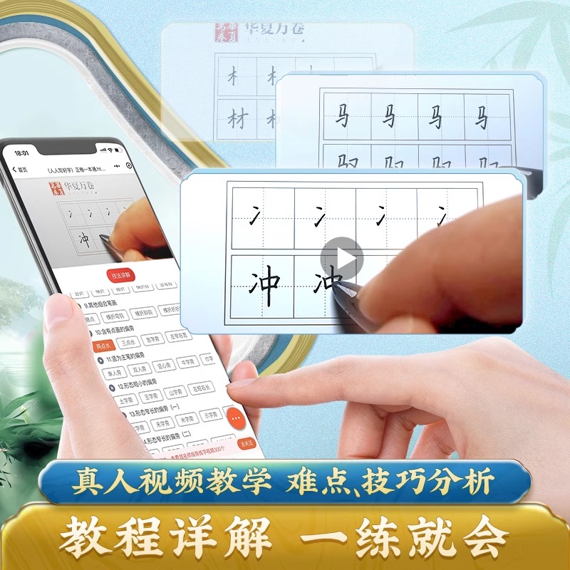 [一本通全系列]正楷+行楷+行书一本通 [正版]字帖楷书田英章正楷一本通控笔训练字帖楷书入门楷书速成钢笔硬笔书法练字本初高清大图