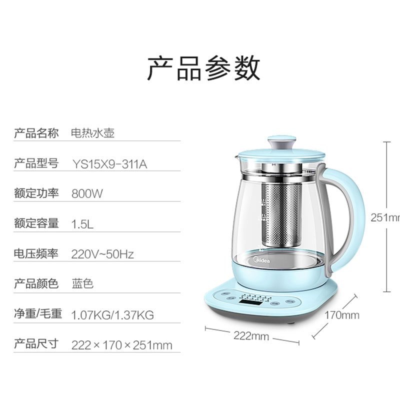 美的(Midea)养生壶电水壶烧水壶多功能花茶壶电茶壶煮水壶开水壶玻璃水壶智能