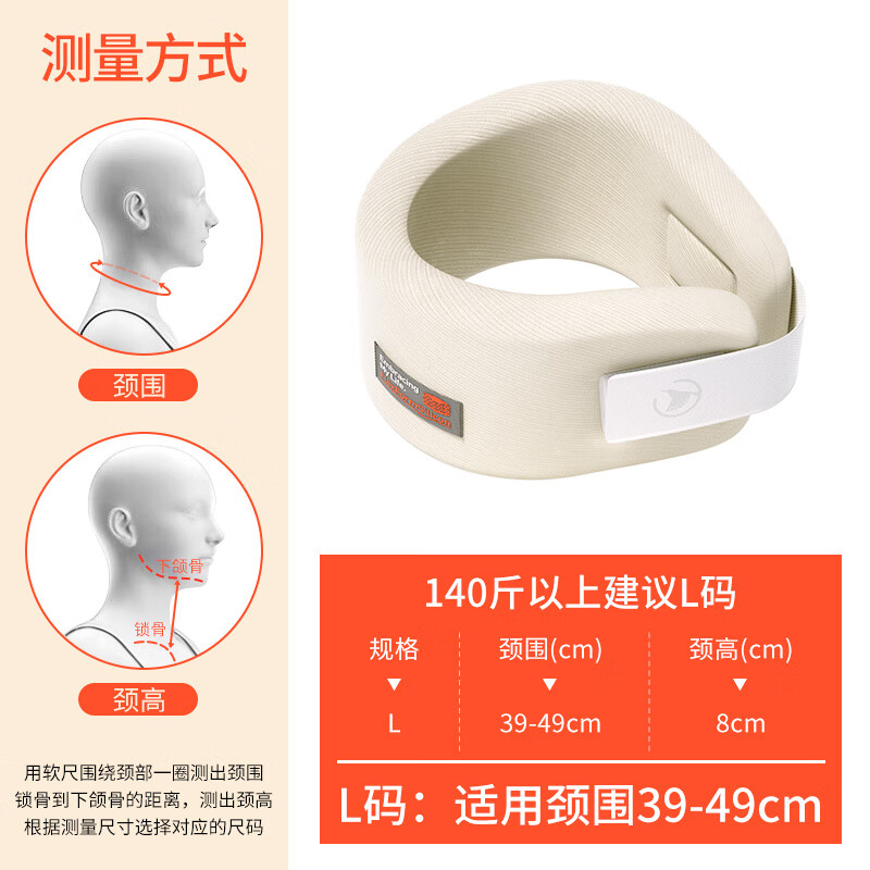 飞乐思颈托颈椎矫正器防低头护颈脖套透气U型枕可调节牵引低头族男女M码高清大图