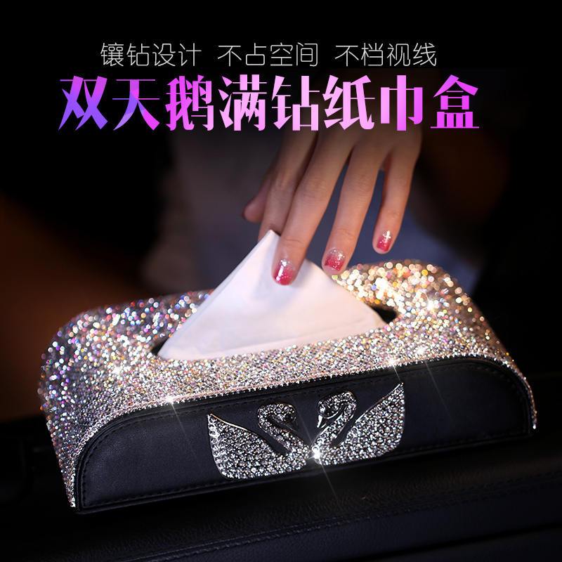 汽车用品天鹅镶钻座式纸巾盒时尚创意车载纸巾抽车载抽纸盒女士