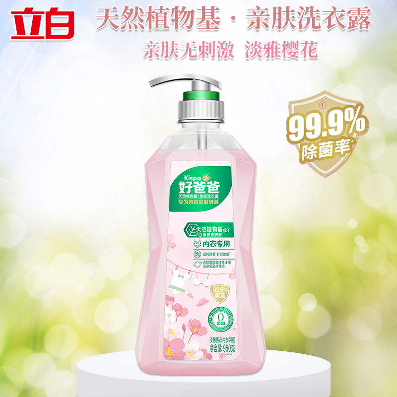 立白好爸爸内衣洗衣液抑菌除螨樱花内衣洗衣液950g高清大图