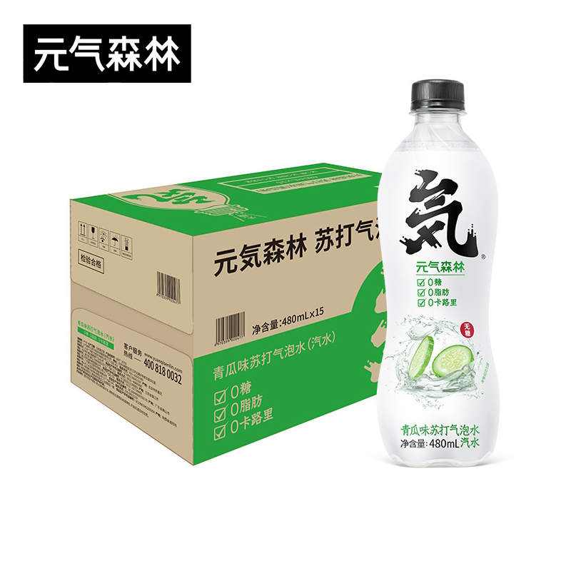 元气森林无糖0脂青瓜味苏打气泡水饮料480mlx15瓶箱