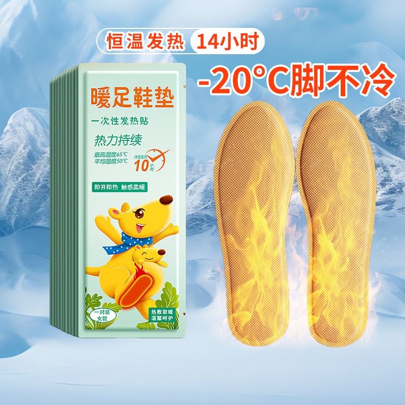 [补贴10%]自发热鞋垫女暖脚贴免充电自加热冬可行走男暖足贴暖脚底热垫家用高清大图