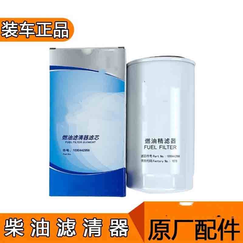 运腾 柴油滤清器 适用于依维柯