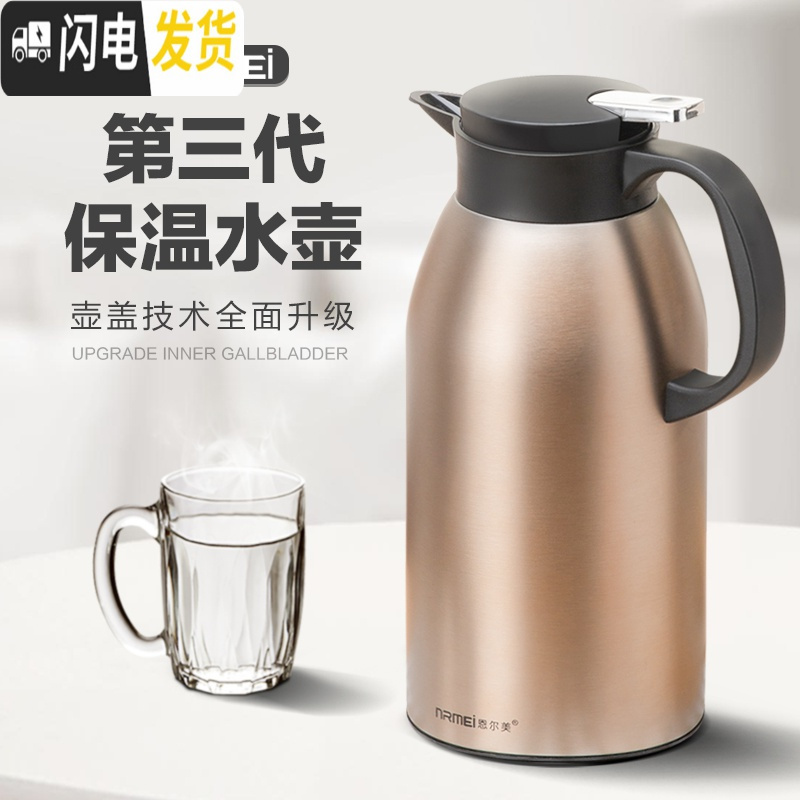 三维工匠保温壶家用保温水壶大容量热水瓶不锈钢暖瓶热开水壶保温瓶 1300石榴红