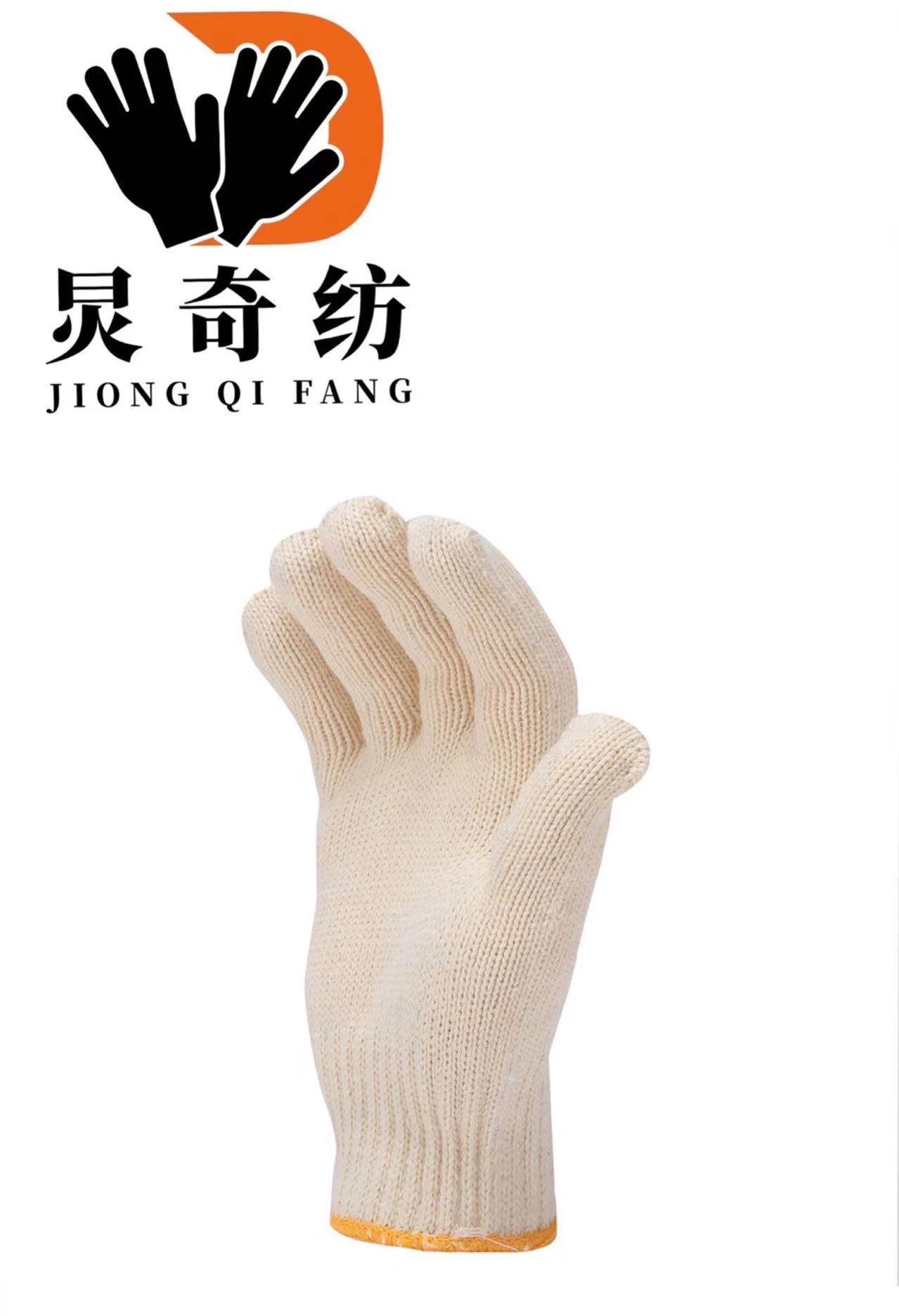 炅奇纺 21纱合股线手套 纯棉 付