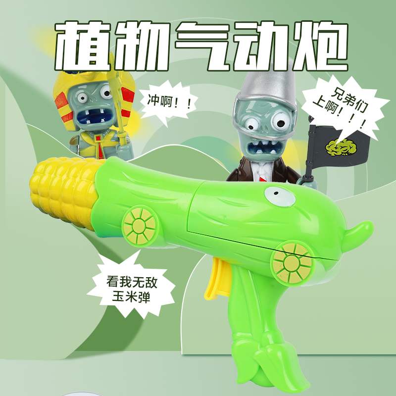 2020热卖植物僵尸豌豆空气动力软弹男孩打靶射击打我鸭亲子互动 [双枪套装]+[内含16颗 标准配置高清大图