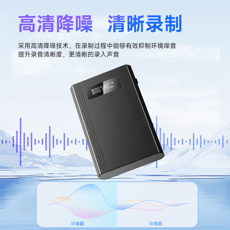 纽曼 专业录音笔H9 128G高清大图