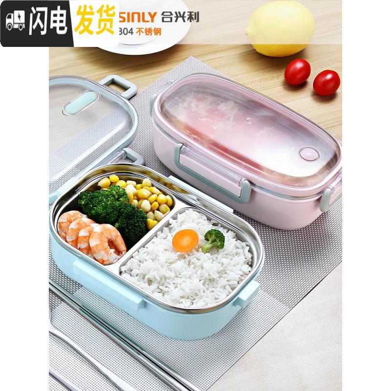 三维工匠304不锈钢保温饭盒上班族长方形小学生带盖儿童分格便当餐盒分隔 保温袋1个/(可装3个饭盒)高清大图