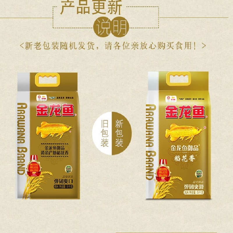 金龙鱼 东北粳米 香软可口 家庭装5kg高清大图