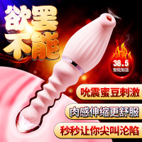 苏小嘿 妙茵坊全自动伸缩震动棒 蓝色