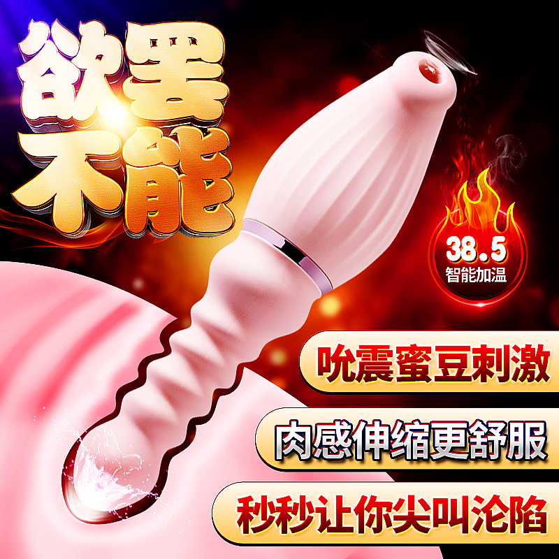 苏小嘿 妙茵坊全自动伸缩震动棒 蓝色