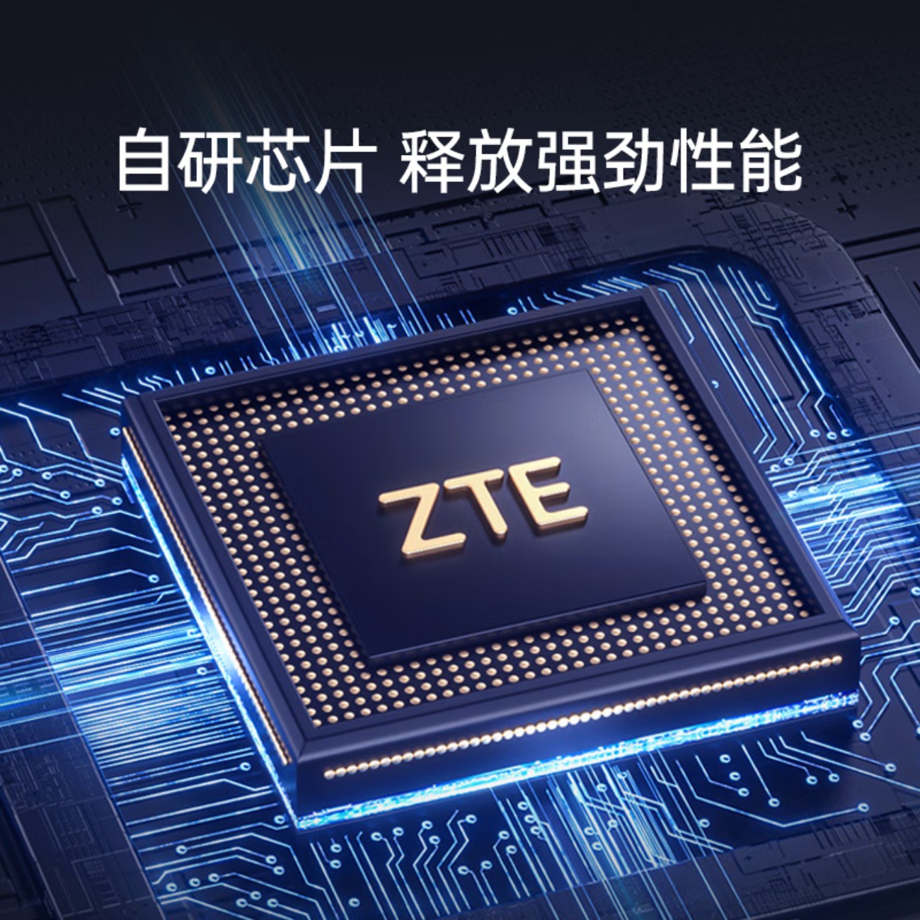 中兴(ZTE)巡天 AX3000满血WIFI6千兆无线家用路由器 自研双核主芯片 5G双频穿墙王wifi路由 Mesh高清大图