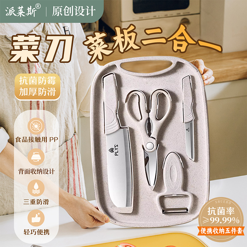 宝宝辅食可收纳案板菜刀工具户外厨具刀具宿舍全套装W8169高清大图