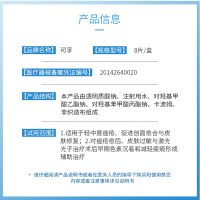 可孚医用冷敷贴8片/盒无菌术后无菌女补水消炎祛痘修复医美医药