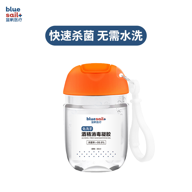 消毒凝胶30ml/瓶共280瓶1箱