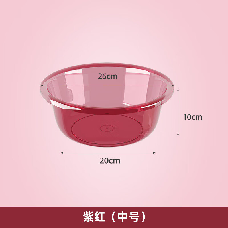 丽佳邦加厚塑料脸盆学生宿舍大号洗脚洗菜洗脸盆家用婴儿小盆子 紫红中号