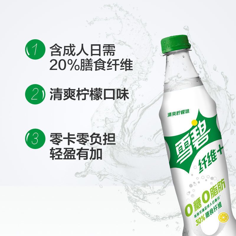可口可乐膳食纤维500ml*12瓶整箱雪碧纤维可乐汽水碳酸饮料饮品
