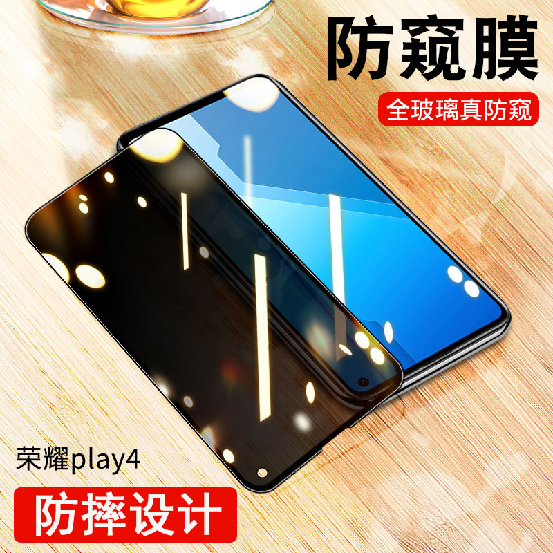 圣幻 荣耀play4Tpro钢化膜play4pro前后全包手机膜paly4全屏4T覆盖por曲面防摔防偷窥防蓝光个性