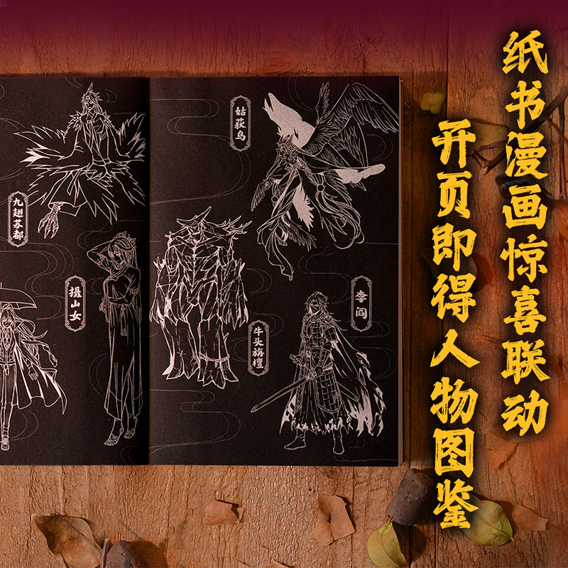 从姑获鸟开始 1 [正版]从姑获鸟开始1+2 活儿该 赠全文大纲 阎浮传承卡牌 定制版书签 青春文学 传奇武侠小说 玄幻高清大图