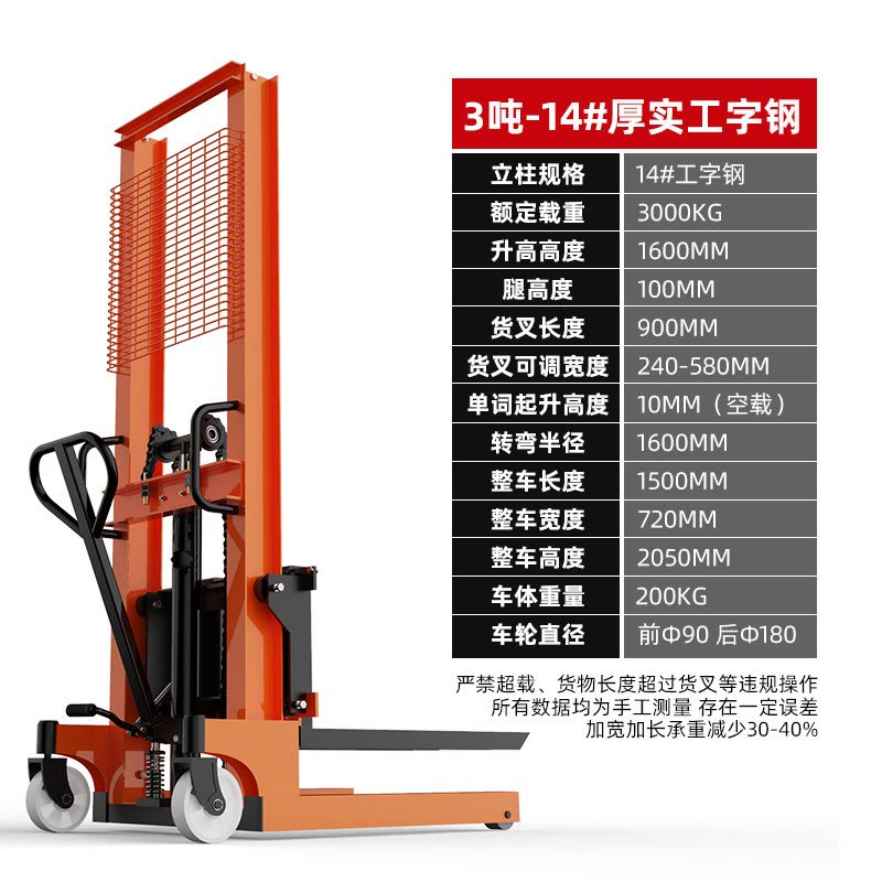 铲车移动式装载机液压车搬运车手动叉车升降车装卸手推升高堆高车 价格图片品牌报价 苏宁易购夫炜五金专营店