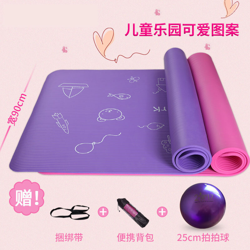 户外加宽90cm儿童瑜伽垫小孩练功垫跳舞蹈垫防滑加厚初学者瑜珈垫可爱粉185cm长*宽90cm赠捆绑带+便携背10mm(