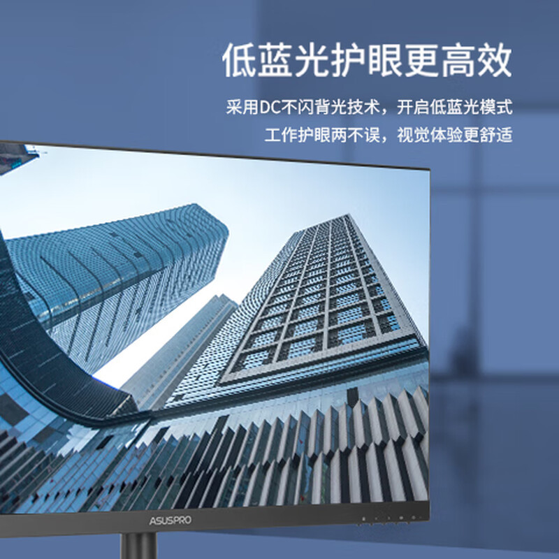 联硕弘道 HD277H 商用显示器 27英寸/VGA+HDMI/低蓝光护眼
